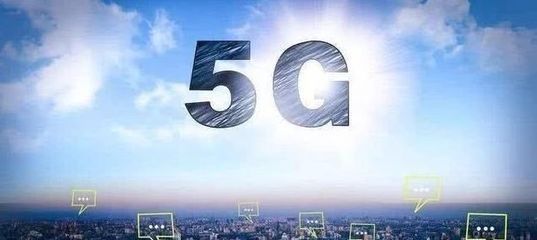 5G手機(jī)高價(jià)曝光引發(fā)熱議 全民普及之路任重道遠(yuǎn)